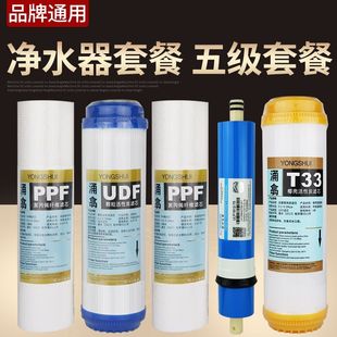 通用家用10寸PP棉净水机滤芯纯水机五个盖 净水器滤芯五级全套套装