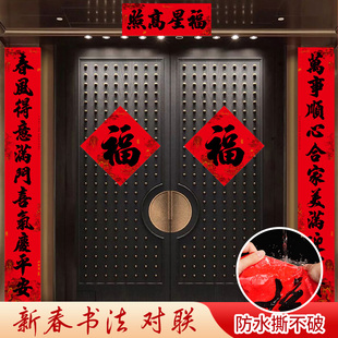 蛇年书法对联新年装 2025新款 饰春联春节福字门贴家用大门新春布置