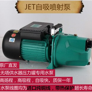 150高楼增压井湖水抽水小型浇灌喷泉自吸喷射大头泵 乐淘家用JET