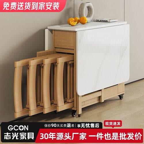 志光岩板折叠餐桌小户型实木餐桌椅组合折叠桌家用可移动伸缩桌子