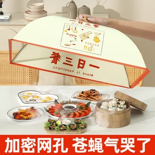 可折叠防苍蝇网罩家用餐桌剩菜剩饭盖菜透气防尘罩子 菜罩2025新款