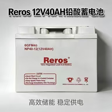 雷诺士12V40Ah铅蓄电池高效储能
