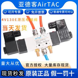 430E 15B24V 230E 亚德客三位五通电磁阀4V130E 330E
