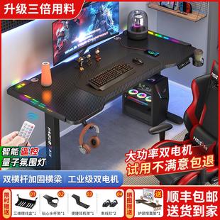 电脑桌家用卧室双人电竞桌书桌办公桌站立式 电动升降桌台式 工作台