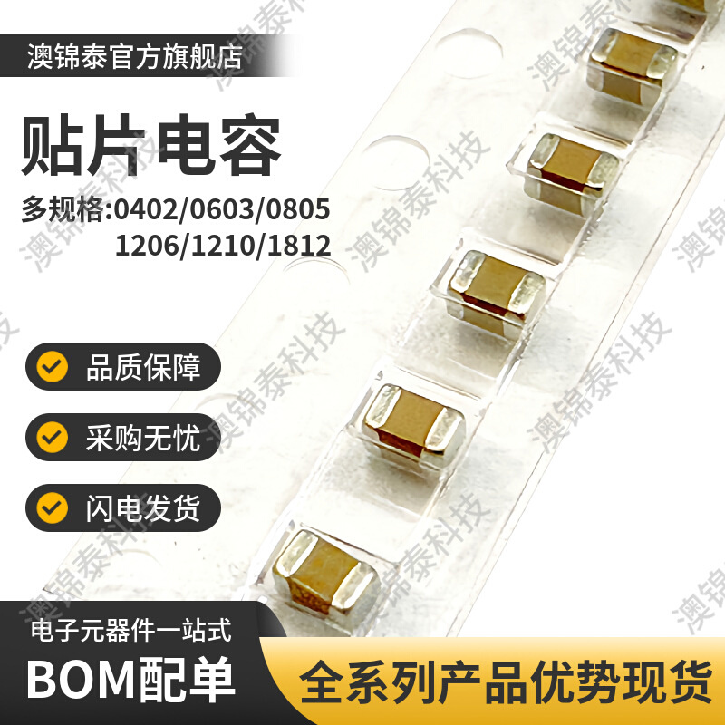 贴片电容0805 220NF 224K 0.22UF ±10% X7R 25V 50V 100V MLCC