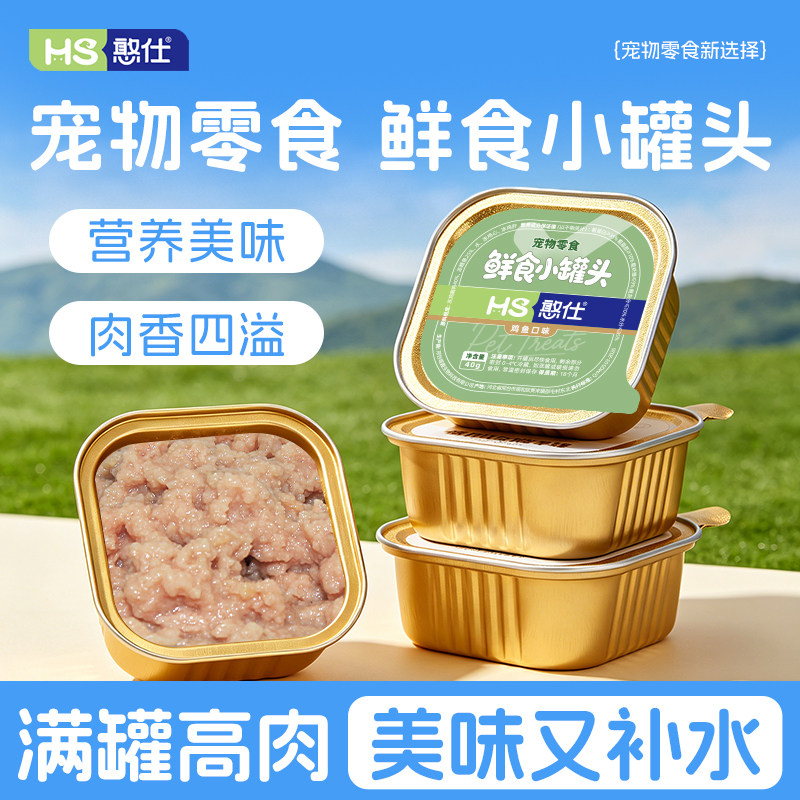 憨仕猫犬通用罐头湿饭零食营养罐