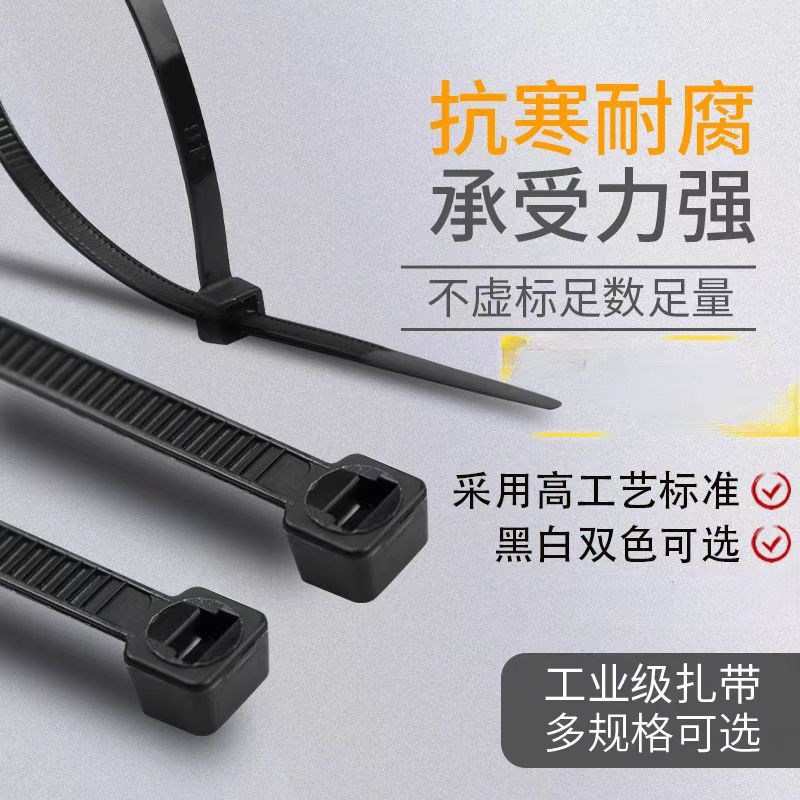 尼龙扎带塑料自锁式电线卡扣固定器绑带高强度拉紧器收紧器扎线带