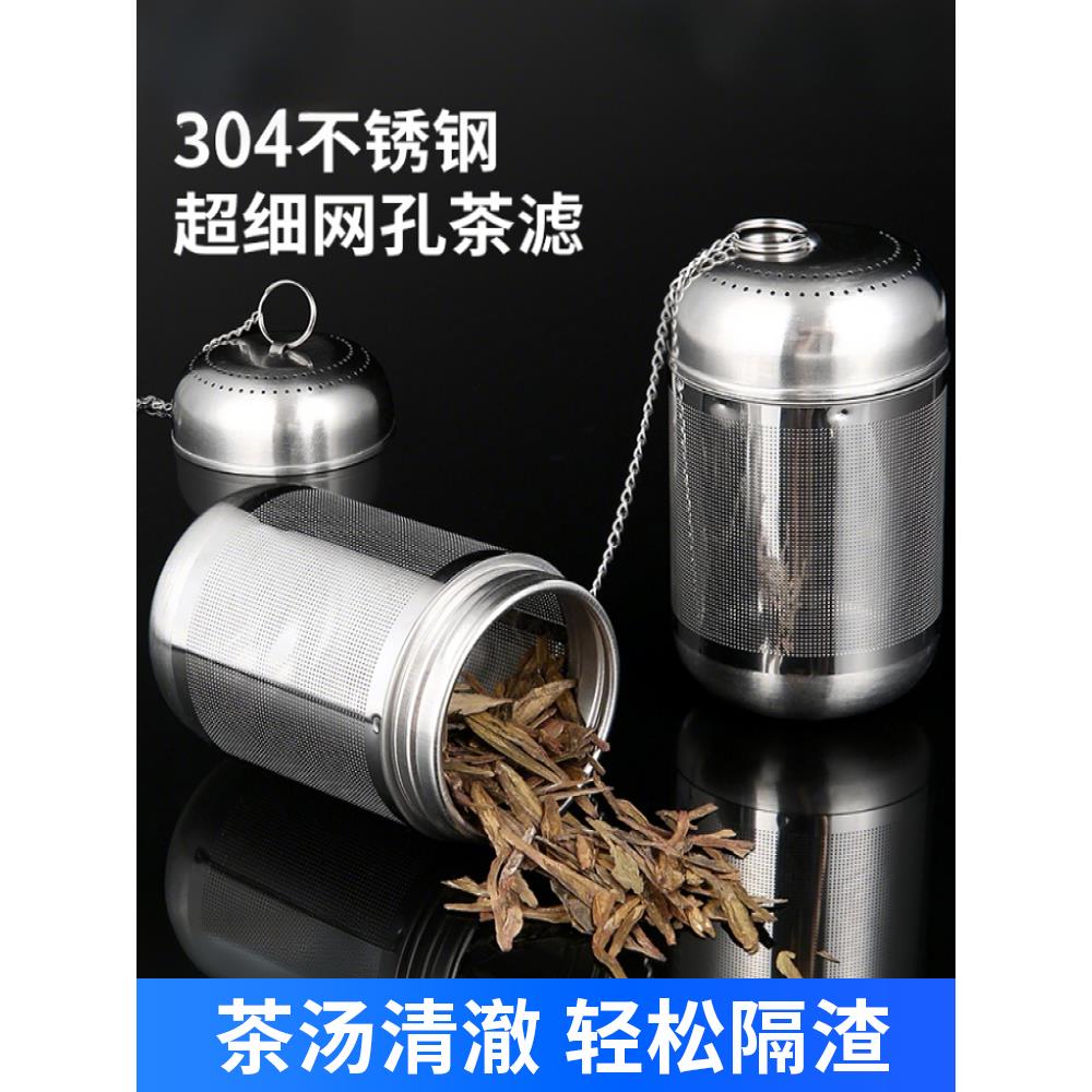 316不锈钢茶漏茶隔全能茶滤网保温杯茶叶过滤器茶水分离泡茶神器