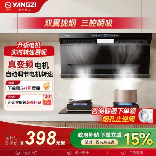 扬子顶侧双吸变频大吸力家用套装