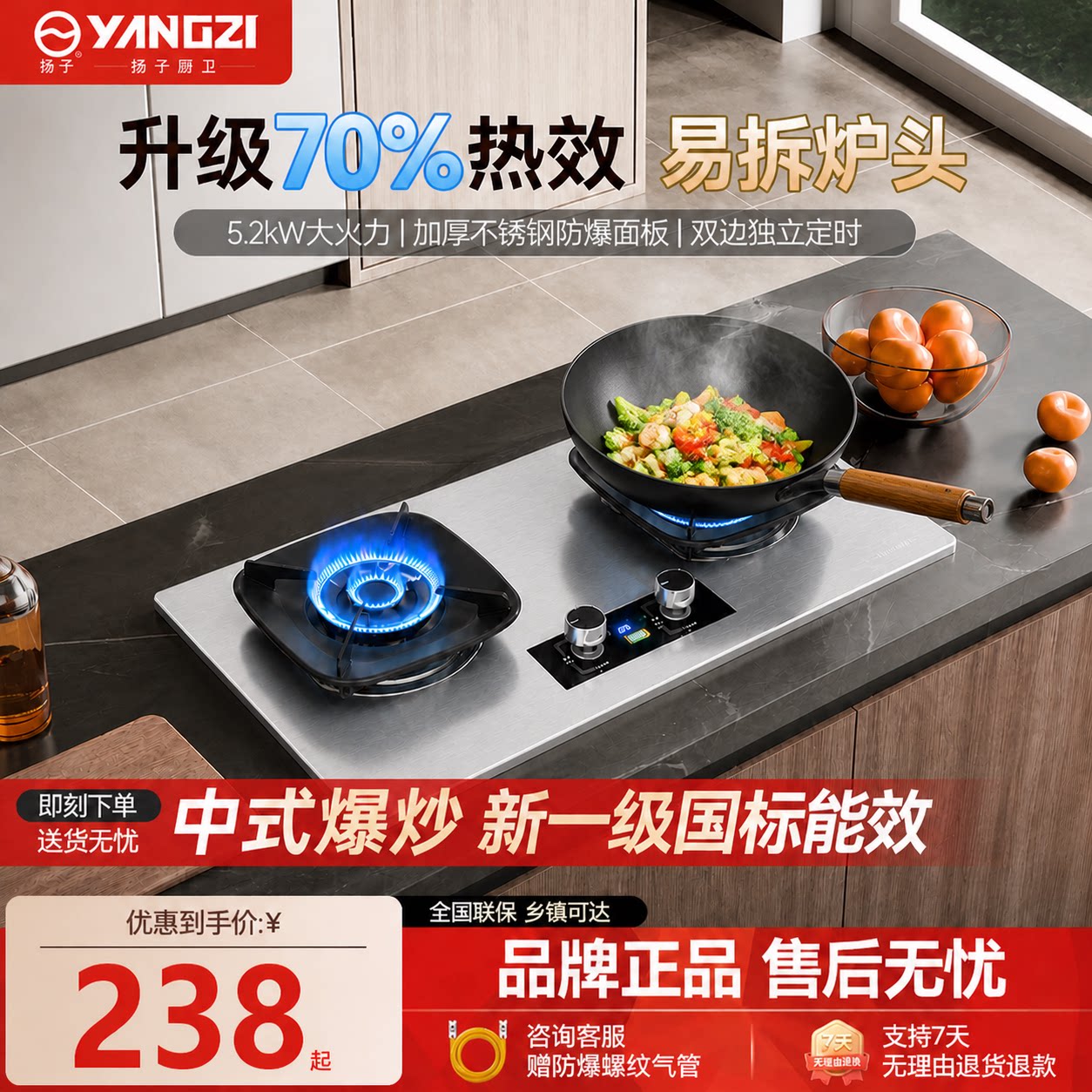 扬子家用燃气灶双灶嵌入式猛火天然气定时燃气灶具液化气台式炉具