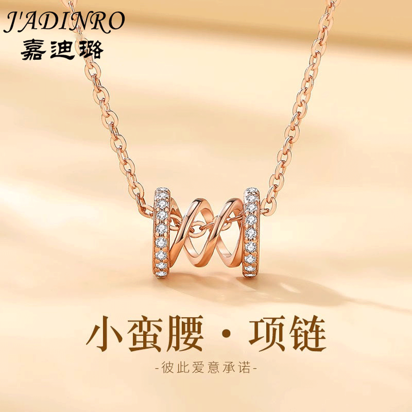 嘉迪璐 小蠻腰項鏈女鎖骨鏈生日紀(jì)念日高級感輕奢禮物送女友閨蜜
