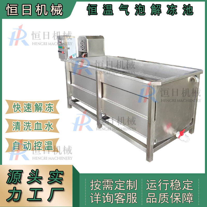 恒温气泡解冻池不锈钢肉类解冻机商用鸭货解冻电辅热海鲜化冻机,清洗/食品/商业设备,洗果机/洗菜机,淘宝优惠券,粉丝福利购,淘宝优惠卷