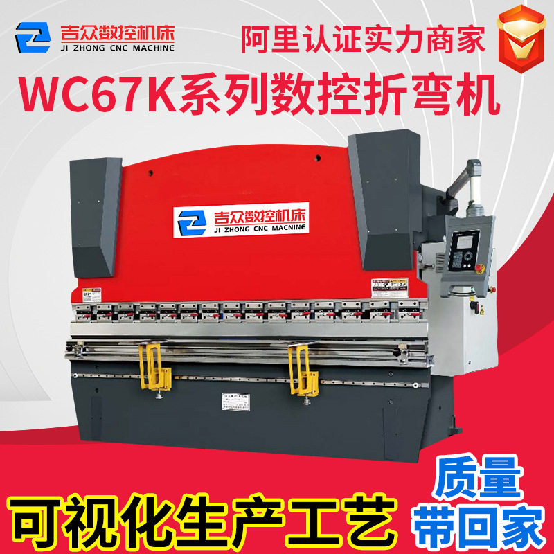 全自动数控折弯机 TP10S系统3+1轴 不锈钢电液伺服数控折弯机厂家