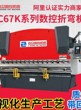 全自动数控折弯机 TP10S系统3+1轴 不锈钢电液伺服数控折弯机厂家