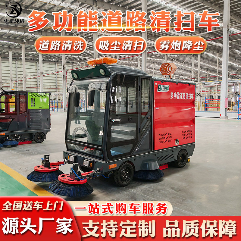 驾驶式电动扫地车厂家学校道路环卫电动扫地机新能源道路清扫车