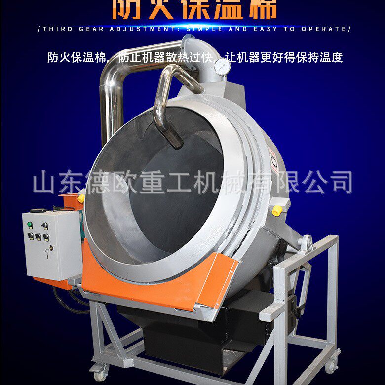 杀青机茶叶炒茶机小型家用滚筒式煤气可调速朝天锅制茶机