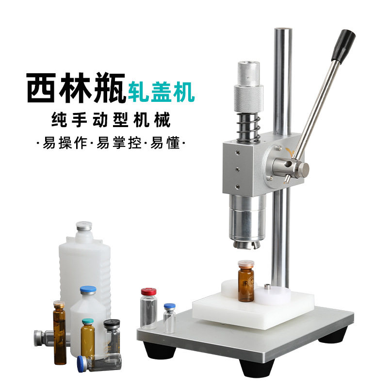 小型手动西林瓶封口机铝塑盖安培瓶轧口精油瓶口服液压盖机实验室,机械设备,其他机械设备,淘宝优惠券,粉丝福利购,淘宝优惠卷