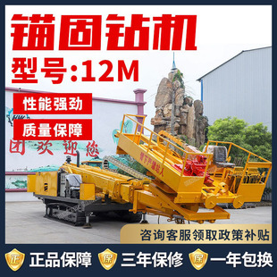 高举升岩石钻孔机12m履带基坑支护钻机锚索锚固钻机 护坡锚固钻机