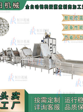 鹌鹑蛋加工流水线全自动鹌鹑蛋定心蒸煮机大型清水鹌鹑蛋加工设备