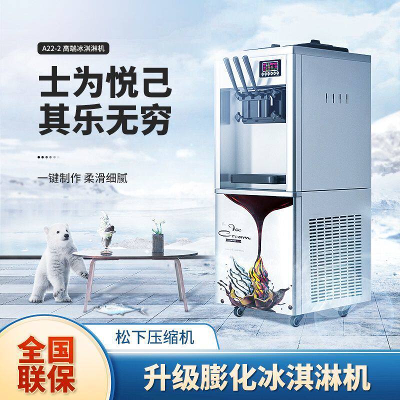 冰淇淋机商用冰激凌机全自动摆摊雪糕机立式台式甜筒机器蛋筒机