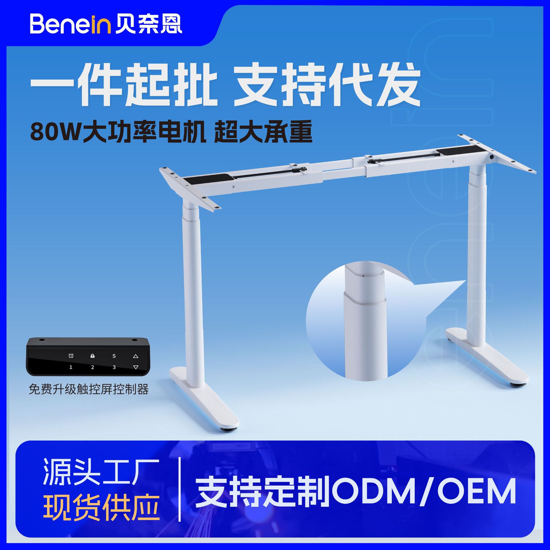 定制椭圆款智能电动升降桌腿桌架站立式办公学习桌书桌电脑桌金属