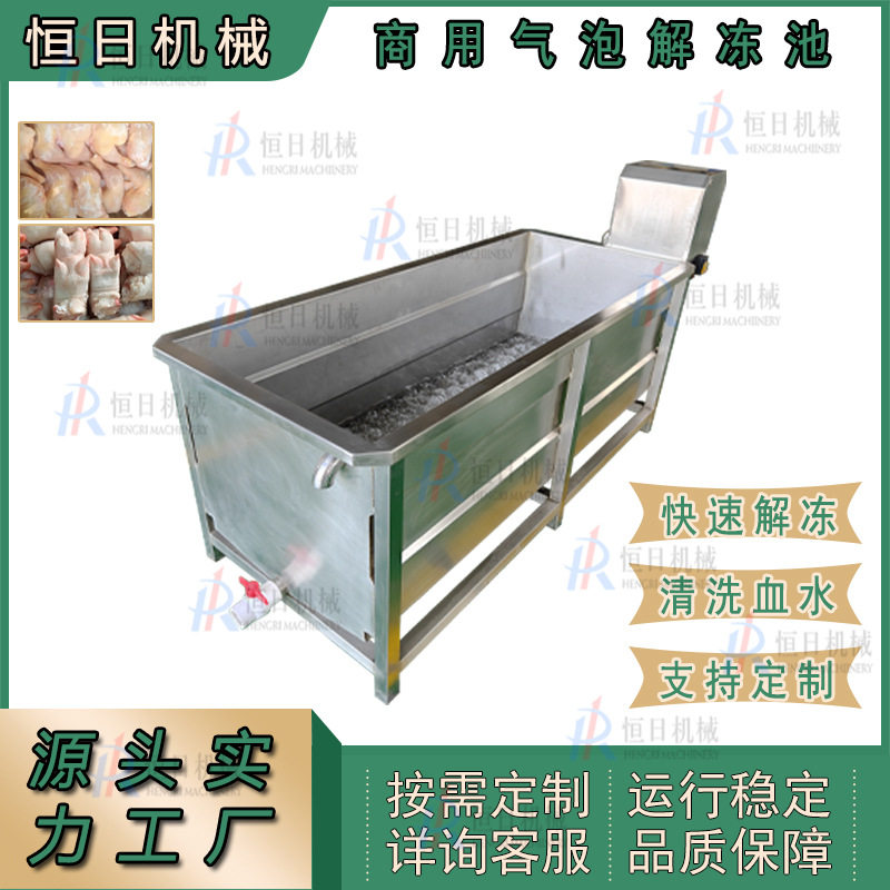 冻肉解冻机不锈钢海鲜缓化设备鸡腿猪蹄气泡化冻池商用解冻设备,清洗/食品/商业设备,洗果机/洗菜机,淘宝优惠券,粉丝福利购,淘宝优惠卷