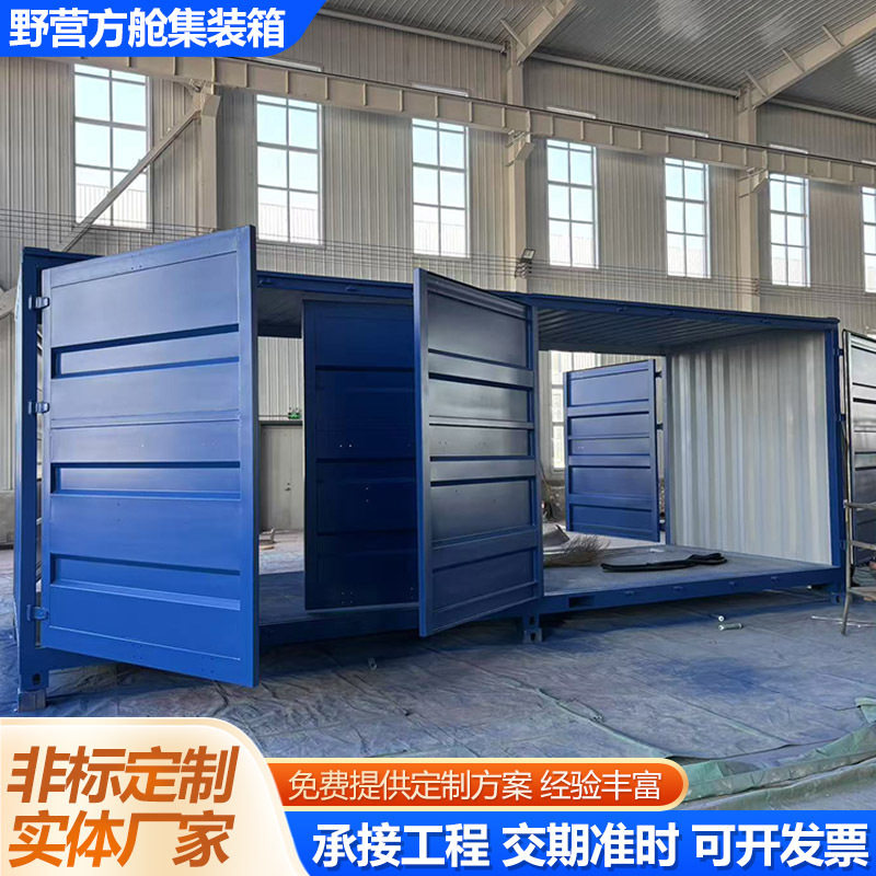 集装箱储存箱工地移动彩钢集成房屋组装集装箱活动板房厂家