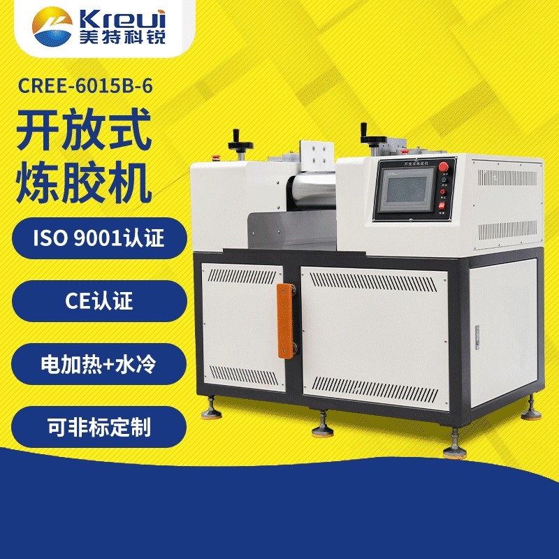 两辊开炼机小型炼胶机广东橡胶混合机工厂现货塑料色母混炼机