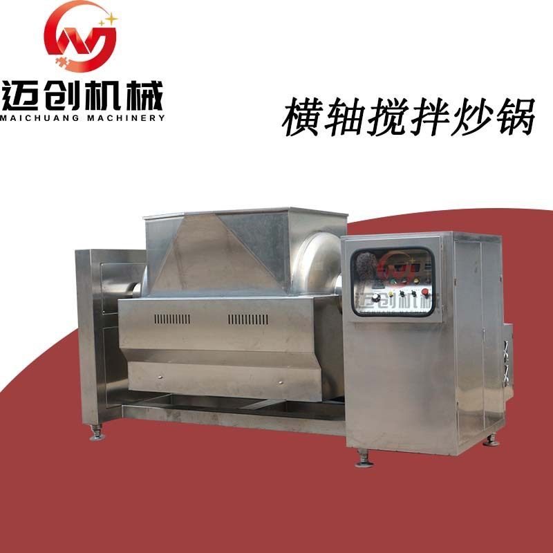 大型卧式搅拌炒锅 萝卜丝梅干菜炒制加工设备 蒸汽横轴搅拌设备,清洗/食品/商业设备,滚揉机,淘宝优惠券,粉丝福利购,淘宝优惠卷