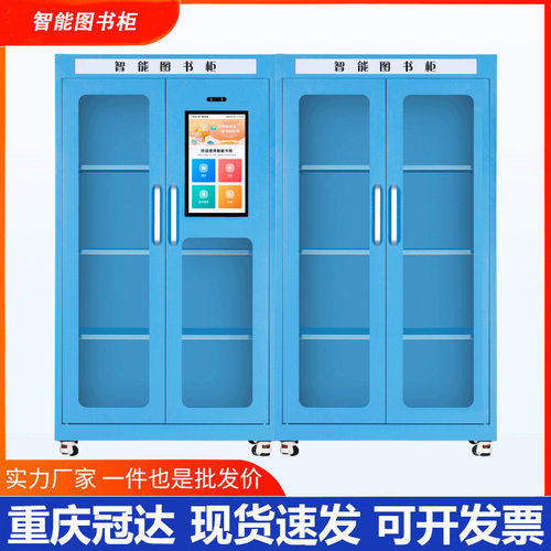 智能微型图书柜RFID自助借还书柜学校图书馆借还书柜档案室借阅柜