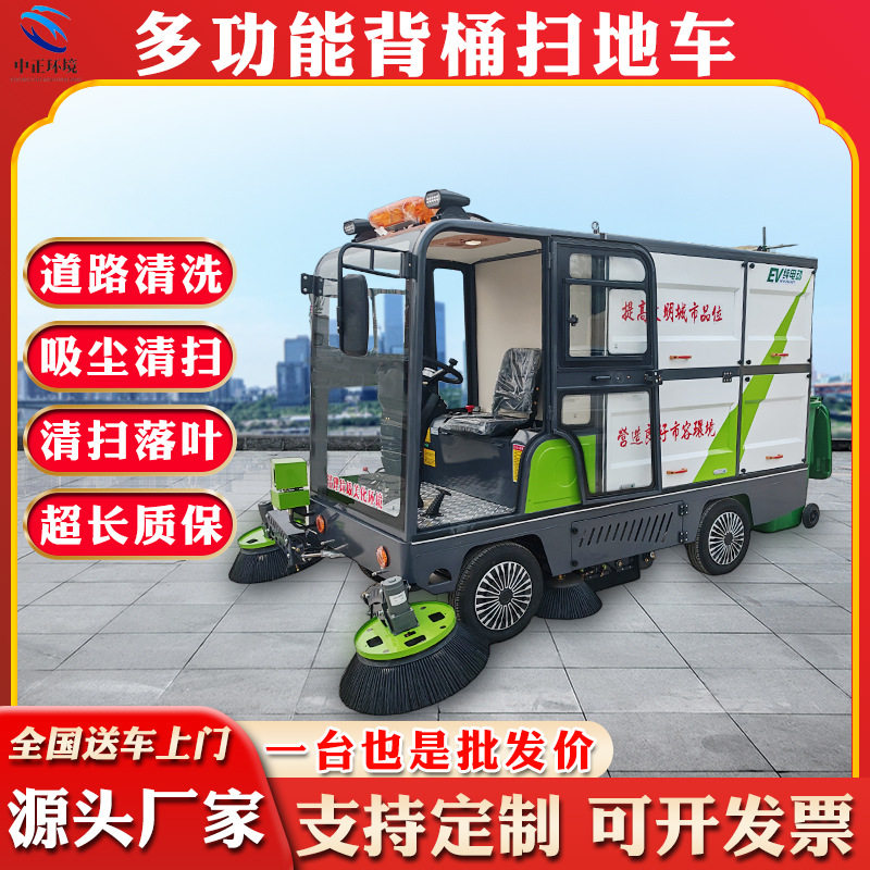 现货垃圾清扫驾驶式扫地车电动五刷扫地机车间物业小型马路清扫机