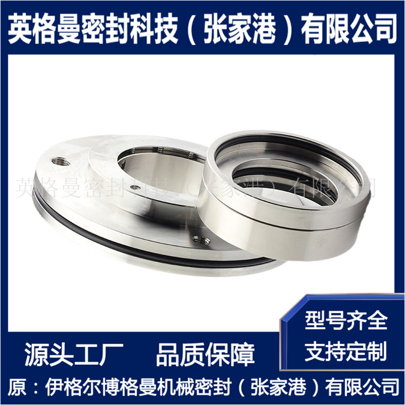 适用于安德里茨压力筛 JCS1C-43-QREO机械密封 JCS1C机械密封