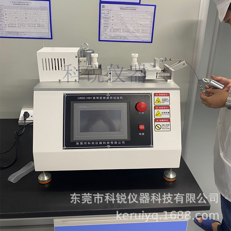 手表扭转疲劳试验机智能手表表带摇摆试验机厂家表带扭曲疲劳机