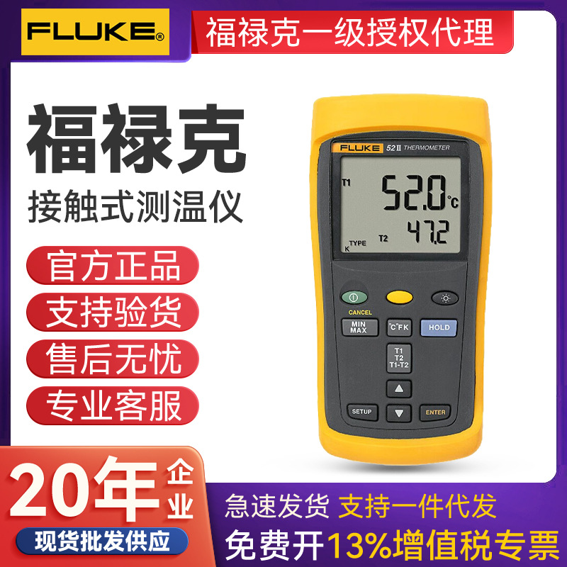 FLUKE/福禄克 接触型51-2温度计F51-II福禄克温度表K型热电偶F51I