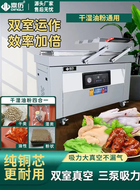 顶历双室真空食品包装机干湿两用商用大型全自动抽真空打包封口机