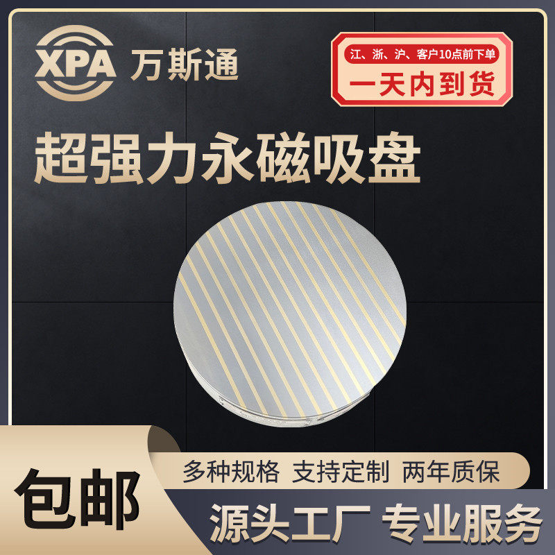 现货X51φ600圆形永磁吸盘平面磨床精密加工定位夹持磁盘