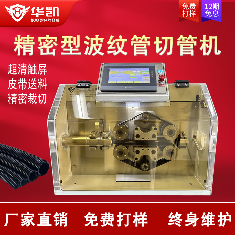 全自动精密型波纹管切管机硬管PVC管PE管橡胶管定长切断裁切机