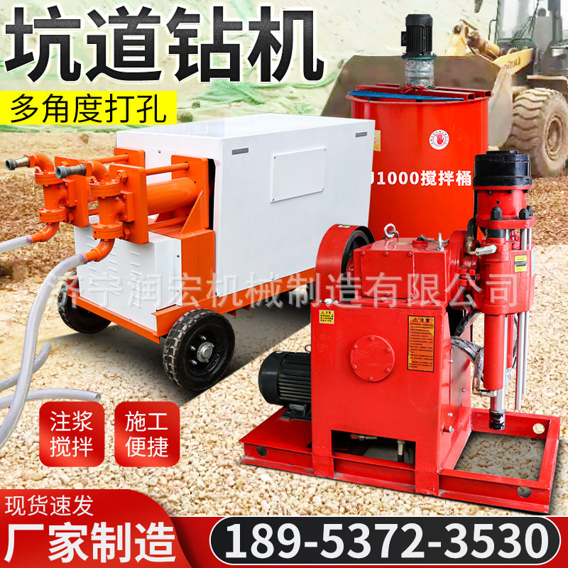 隧道工程钻孔堵漏注浆 地基下沉加固双液注浆机 ZLJ注浆加固钻孔,五金/工具,工程钻机,淘宝优惠券,粉丝福利购,淘宝优惠卷