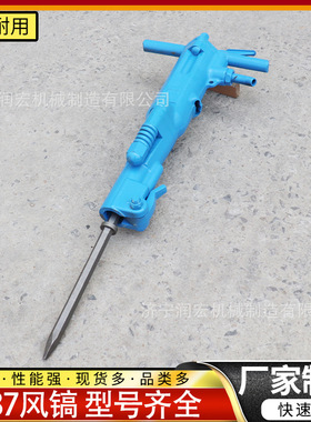 手持式B87C风镐道路施工水泥混凝土气动破碎机B47大功率破碎镐