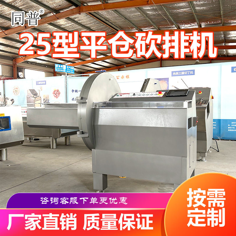 全自动冷冻肉类切肉切片机 牛排猪排砍排机 奶酪切片设备,清洗/食品/商业设备,肉制品加工设备,淘宝优惠券,粉丝福利购,淘宝优惠卷