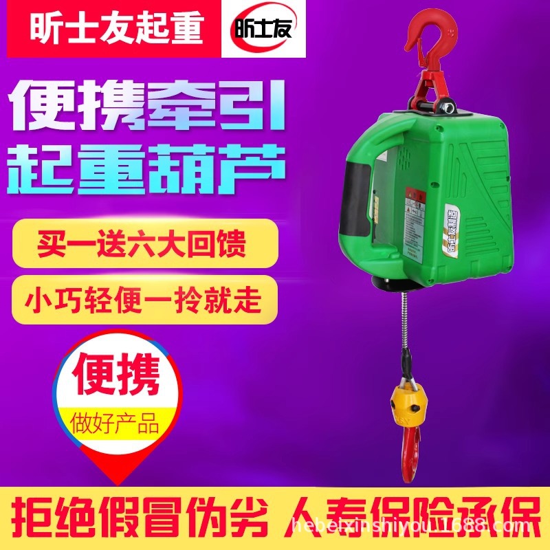 定制便携式微型牵引电动葫芦220v家用小吊机牵引提升机小型拉紧机