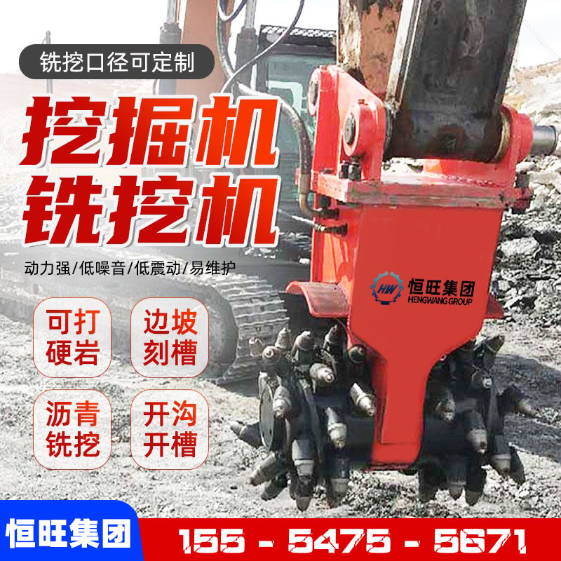 挖掘机改装铣挖机圆盘开沟机横向纵向铣挖头隧道掘进机路面铣刨机