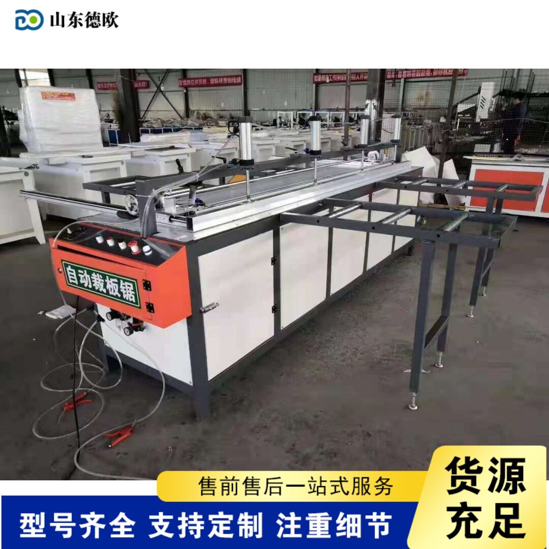 蜂窝板裁板锯铝合金型材pvc板切割机全自动式木工板材切割机