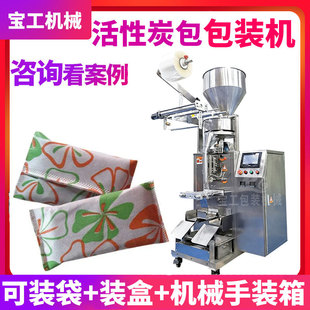 机全自动定量无纺布活性炭包装 定制炭包颗粒硅胶食品干燥剂分装 机