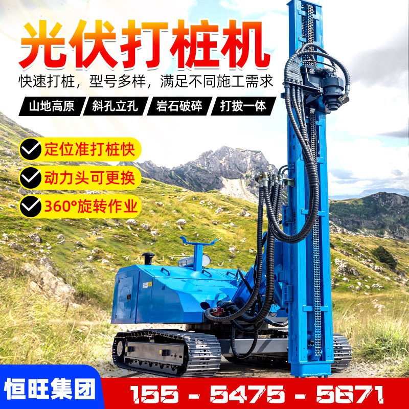 光伏发电桩打桩设备 履带360度旋转底盘柴油动力头螺旋引孔打桩机