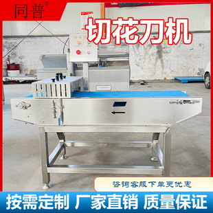 多功能鸡胗鸭胗切花机 切腰花机 鱿鱼千页豆腐切花设备定制