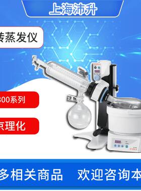 EYELA旋转蒸发仪N-1300S-WB/D-WB/V-WB实验室蒸馏仪器