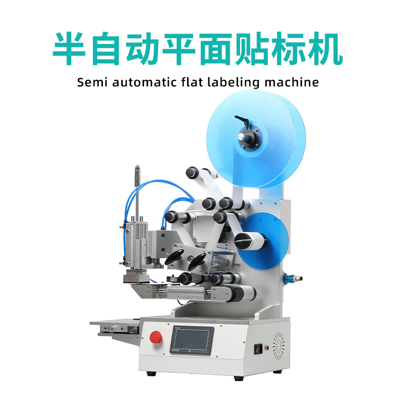 半自动平面贴标机平面包装盒PE袋标签贴标方瓶盖子卡片不干胶贴标