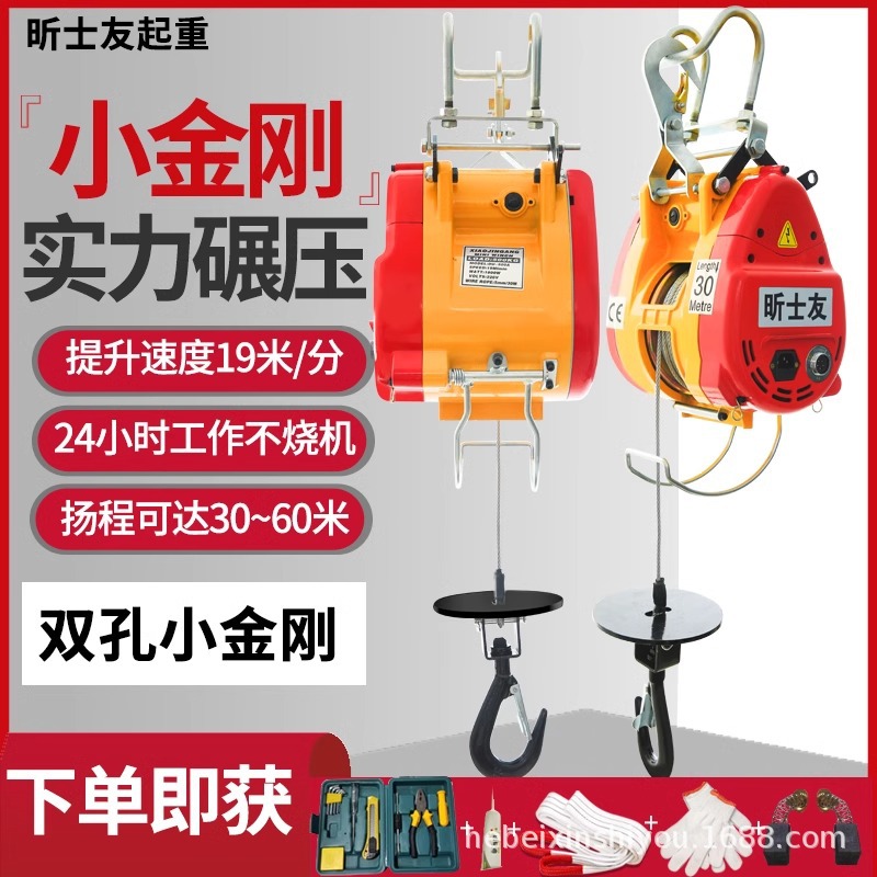 小金刚微型电动葫芦220V悬挂式钢丝绳起重葫芦家用提升机卷扬机