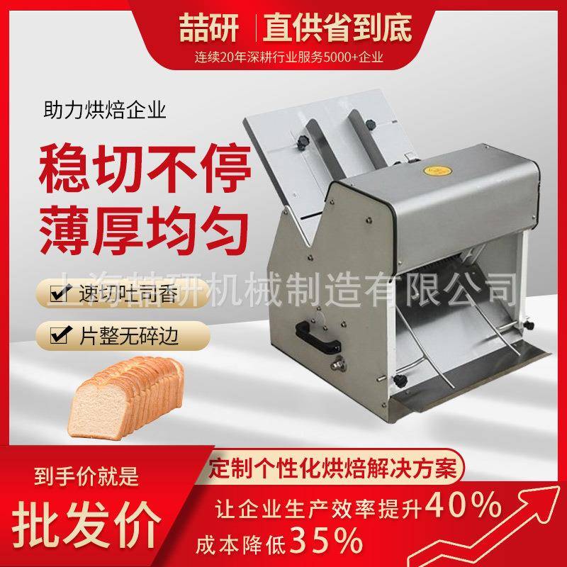 吐司切片机商用多功能面包切片机31片不锈钢全自动方包吐司切块机图片